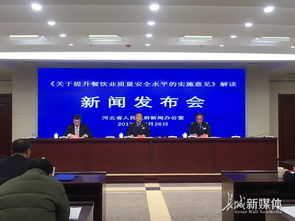 河北加强网络餐饮服务监管，92家网络餐饮企业完成规范化注册